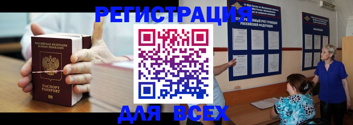 временная регистрация госуслуги в Алейске