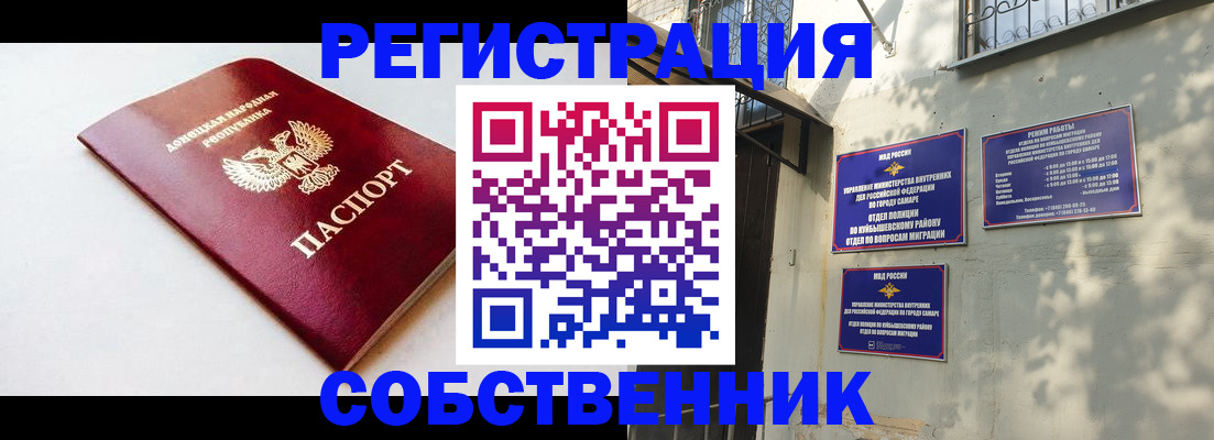 временная регистрация купить в Алейске